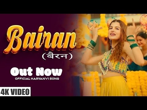 Bairan ( Official Video ) Aarju Dillon Amit Chaudhary | New Haryanvi Songs Haryanvi 2025
