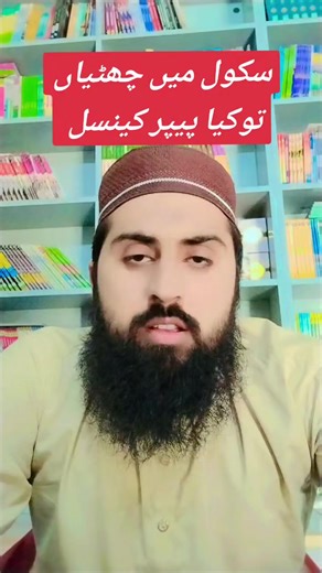 aiou paper cancel updates #aiou #paper #2026 #news #foryoupage❤️❤️ #trend #education #school #holiday