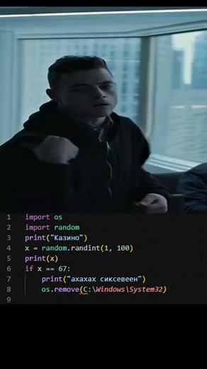 Elliot Alderson os.remove Windows/System32 Meme