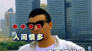 【阿力木520886】最新视频上线，求关注！