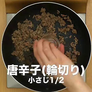ひき肉で作る！ 和風ピリ辛肉豆腐のレシピ動画・作り方 | デリッシュキッチン