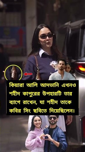 Memories of a superhit film! The gift given by the co-star is still carefully kept in the bag #sh...