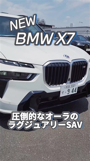 Luxurious BMW X7 Driving Experience | ASMR Car Acceleration Sounds