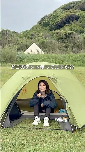 What Kind of Tents Does Everyone Use? | We Asked YAMAP Employees About Their Tents