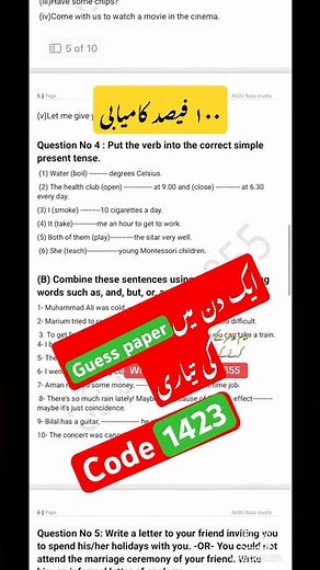 1423 Guess paper | compulsory English past papers BA BS B.ed Matric F.A | important questions 1423