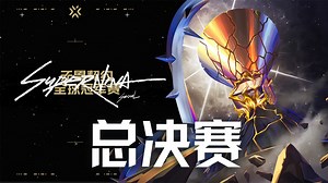 【夺冠历程】VCTCN首个世界冠军 EDG夺冠历程回顾