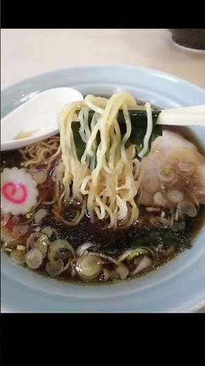 すずきや食堂 懐かしいラーメン 昔ながらの醤油ラーメン 福島県田村郡小野町 #懐かしい #昔ながら