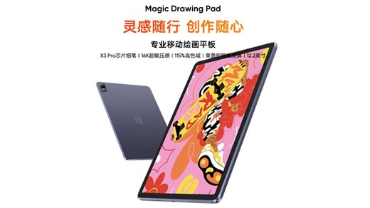 XPPen绘画专用平板电脑 专业画画数位屏手绘屏数位板手绘板手写板电子画板绘画板