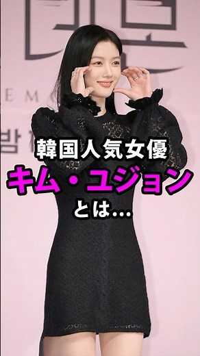 Kim Yoo Jung #Korean drama #Korean actress #kdrama #Kim Yoo Jung