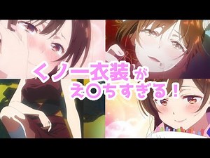 【かのかり2期1話】照れまくりな水原がヤバすぎた！アニメ13話のかわいい・え○ちなシーンと感想！【ネタバレ注意】【彼女、お借りします】