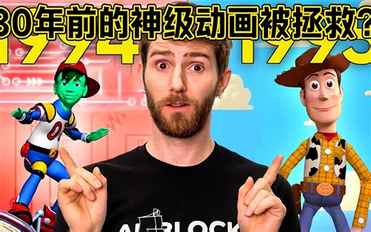 救命！30年前的神级动画ReBoot是如何被奇迹般拯救的？
