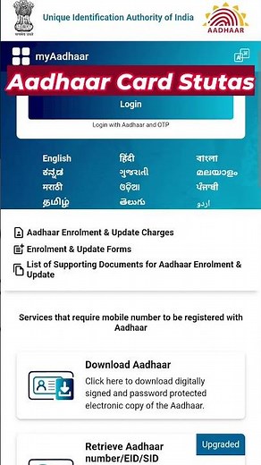 Mobile Se Aadhaar Status Check – Full Guide 2025 #hindi #viralshorts #aadhaarcard