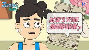 👧 The Jennie Show: 𝙉𝙀𝙒 𝙀𝙋𝙄𝙎𝙊𝘿𝙀 Jennie meets with a potential employer for a job interview, but with no real skills or experience, she doesn’t have much to offer. That is, until Jennie says her Mandarin is “proficient”… | TaiwanPlus