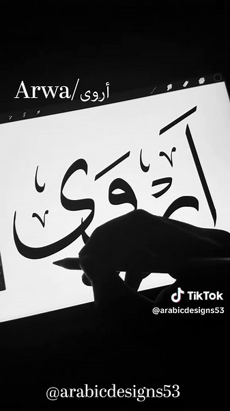 Arwa: Arabic Calligraphy in Thuluth Font