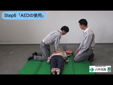 心肺蘇生法（市民用）デモンストレーション