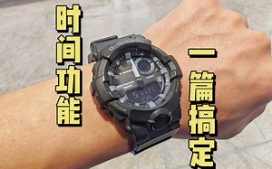 GBA-800功能操作时间设置？让我来教你，包教包会！