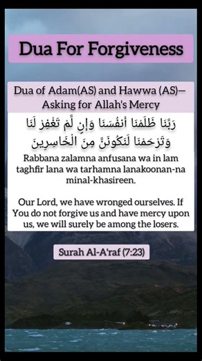 Dua for forgiveness (1)