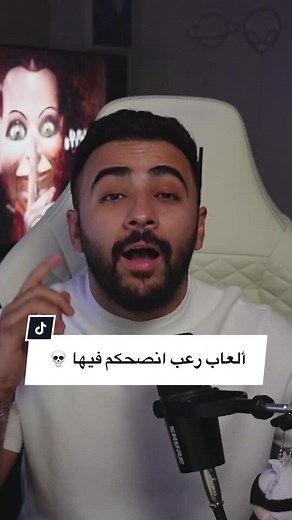 وش أكثر لعبة مرعبة بالنسبة لكم ؟💀 #gamingontiktok #تيك_توك_جيمينج #gamenight #tiktokarabgamer