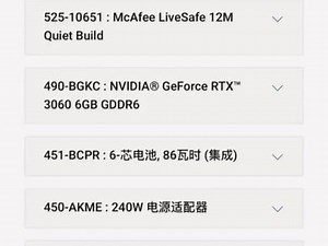 外星人m17r4配置表