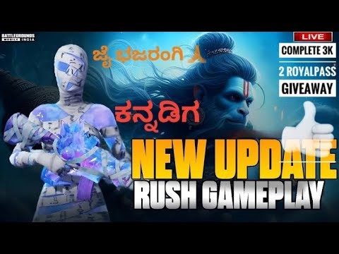 BGMI LIVE 🧡❤️ KANNADA 🧡❤️ ಬಿಜಾಪುರ್ ಹುಡುಗ ಕನ್ನಡಿಗ 🙏 #bgmikannadaಬಿಗ್ಮ್ಯ್ಕ್ #livestreaming 👍