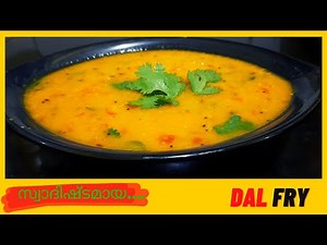 Dal fry Recipe/Simple and tasty Dal curry/How to make Dal fry..