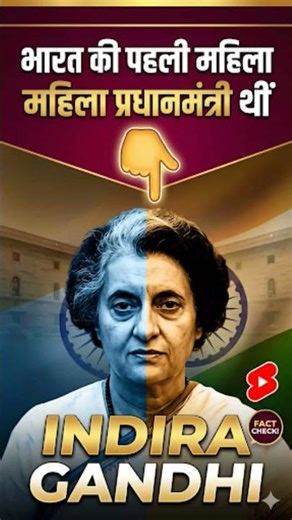 GK GS SHORTS VIDEO IMP QUESTION #gk​​​​​​ #gkquiz​​​​​​ #gkinhindi​​​​​​ #shortfeed