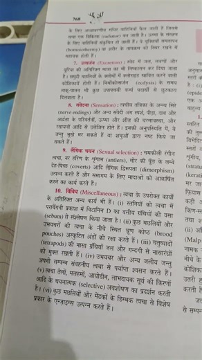 comparative anatomy of vertebrates 👍