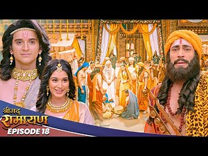 EP -18- श्रीराम और माता सीता के विवाह, रूप बदल कर आये भगवान् शिव | Shrimad Ramayan | Full Episode