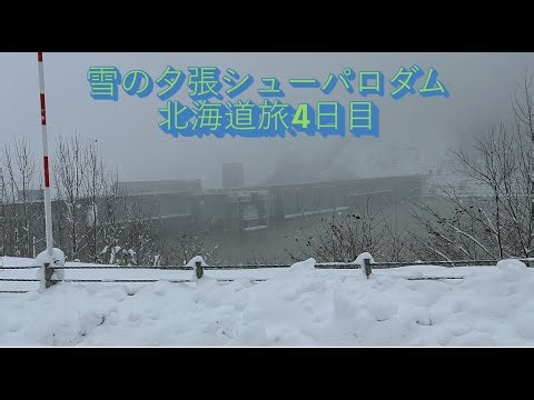 雪の夕張シューパロダム