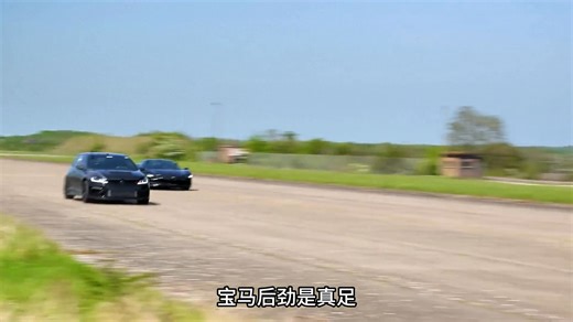 宝马M240I，高尔夫R挑战900万法拉利SF90! #dou是好车 #超跑 #高尔夫 #宝马 #直线加速赛 | 极速jdm改装