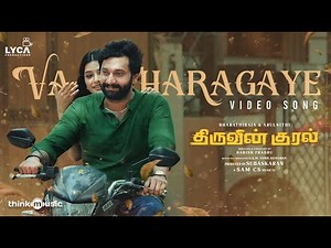 Vaa Tharagaye Video Song | Thiruvin Kural | Arulnithi, Bharathiraja |Sam CS| Harish Prabhu NS |Lyca