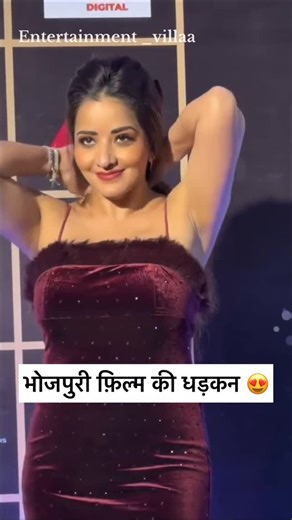 Entertainment.Villa | Red carpet glam ✨ Bhojpuri actress Monalisa steals the spotlight 🔥 #monalisasmile #monalisa #bhojpuri #pawansinghsong #bhojpuri | Instagram