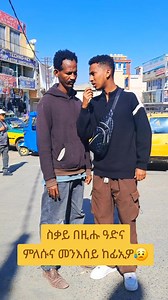 132K views · 6.7K reactions | 0953493936 ሓጓስ 0932146755 call me | AB EL | Facebook