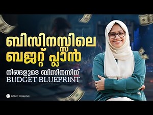 Budget Planning in Business| Smart Budget Planning for Business Growth | Reduce Costs & Boost Profit