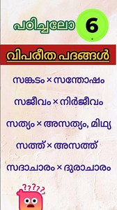 PSC Revision class PSC exam#2025#