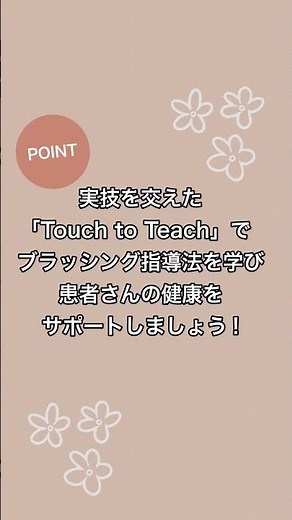 iTOPセミナーリール動画④