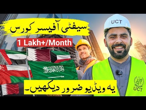 Safety Officer Course 2025 | Jobs, Salary & Scope | Full Class Tour in Rawalpindi Islamabad