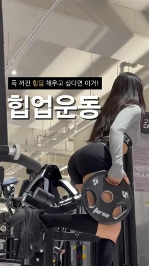 Hip dip and hip up exercises recommended! Be sure to check out those square butts!