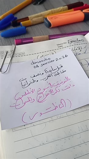 Vidéos de momo frerot (@momo.frerot) avec Dirou Niyya - Official Moroccan Fan Chant - RedOne