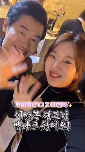 이연복 셰프님이 만든 양식 메뉴, 솔직히 말하면…💥중식이 양식을 집어삼켰다! 코지하우스 신메뉴 🥩동파육 스테이크