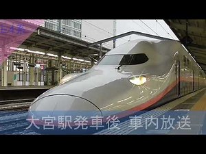 【字幕あり】上越新幹線MAXとき女性車掌車内放送