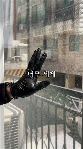 How to Clean Window Screens in 1 Minute for 1,000 Won