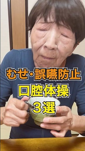 誤嚥事故防止口腔体操パタカラ体操☠️ #認知症予防 #介護予防 #高齢者体操
