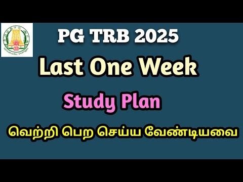PG TRB 2025 Last One Week Study Plan | Things to do to succeed