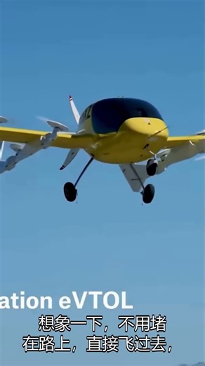 无人空中飞的来啦！谁还坐无人出租车。WISC空中出租车：自动驾驶飞行器的未来 。#无人驾驶 #花和尚。