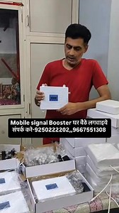 3.3K views · 17 reactions | Mobile signal Booster घर बैठे लगवाइये संपर्क करे-9250222202,,9667551308 | RIDE WITH US | Facebook