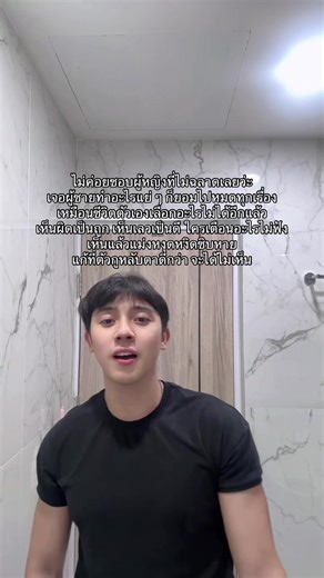 ชีวิตและความคิดที่ผิดพลาดในความรัก