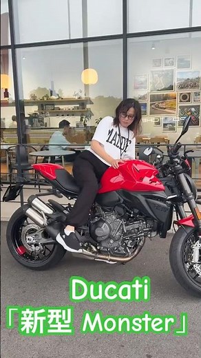 【本日発表！】5代目ドゥカティ「新型モンスター」発表/Ducati Monster⭐️ #吉田由美ちゃんねる #yumiyoshida #shorts #short