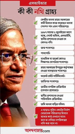 SIR form fill document 2025 / sir form fill up এই কাজ না করলে মহা বিপদে পড়বেন 😲 #sir