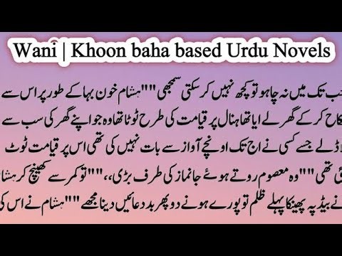 Wani Based Novel Romantic Short Novel"تجھ سنگ زندگی""/ Most romantic novel